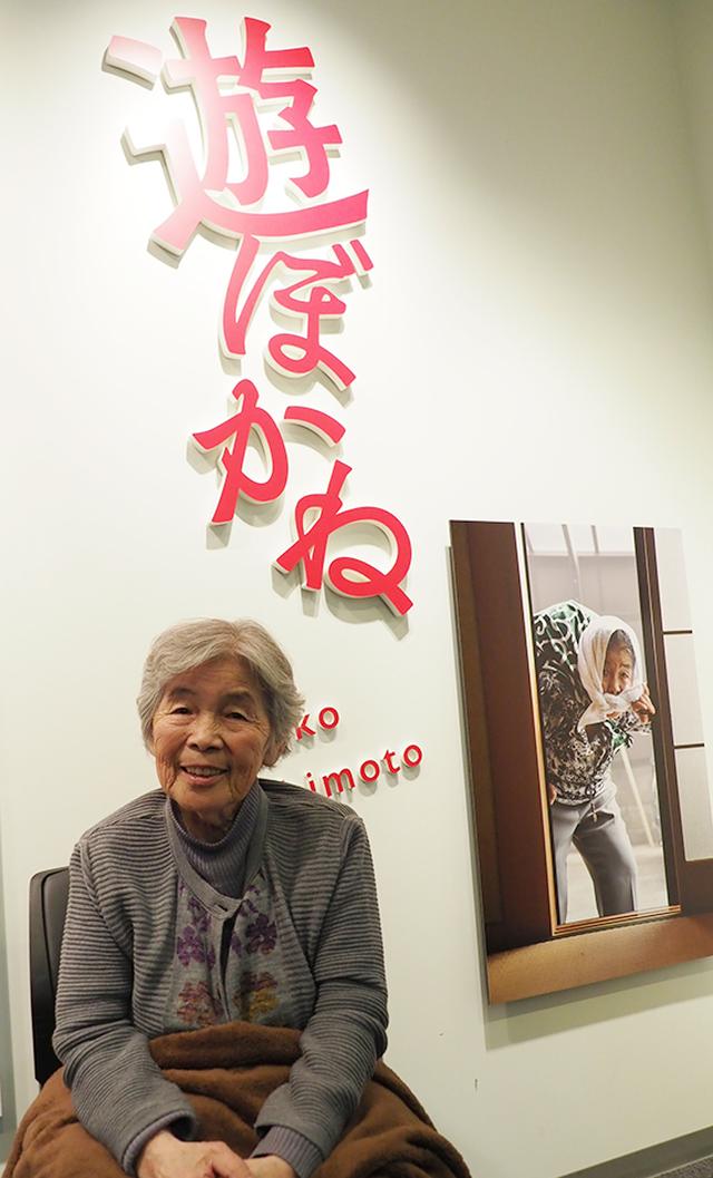 画像: くったくのない笑顔と自撮り写真を駆使したユーモアセンスで世界から注目されている西本喜美子さん、89歳。