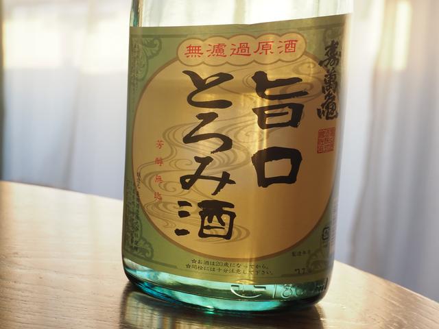 画像: ああ、憧れの二升半、パーティボトル風!