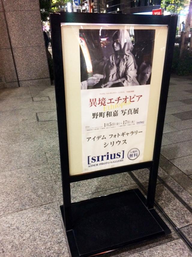 画像: ■会場:アイデムフォトギャラリー シリウス 新宿区新宿1-4-10 ■会期:開催中 ~1月17日(水)