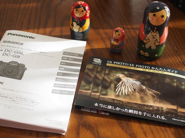 画像: トリセツにも、付属の小冊子にも説明がなされておりました。ちゃんと読んでおくべきでした。