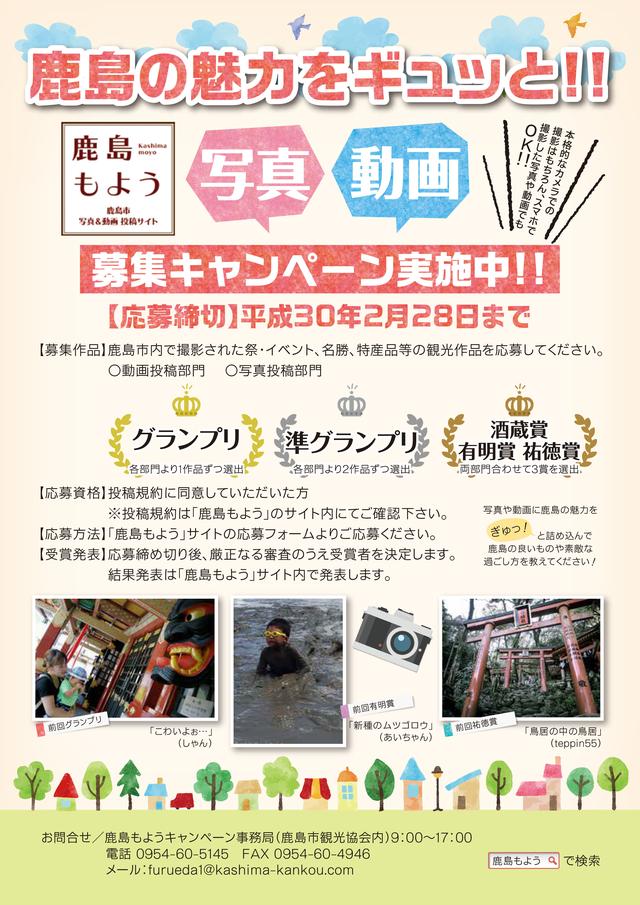 画像: カメラだけではなくスマホの画像でも応募できます!