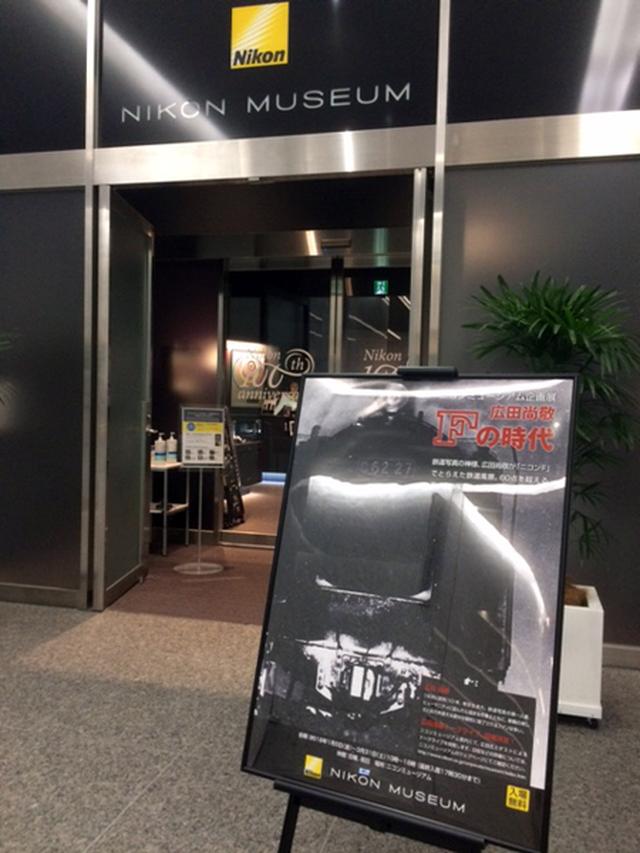 画像: ■会場:ニコンミュージアム 港区港南2-15-3 品川インターシティC棟 2F TEL 03-6433-3900 ■会期:開催中 ~3月31日(土) 10:00~18:00 ※日曜祝日・休館 【広田尚敬トークライブ】開催のお知らせ 2月24日(土)の13時より、ミュージアム館内にてトークライブを開催します。次回は2月24日(土) 13時から。ゲストにニコンフェローの後藤哲朗氏をお招きして鉄道やカメラについて熱く語っていただきます。(要予約)