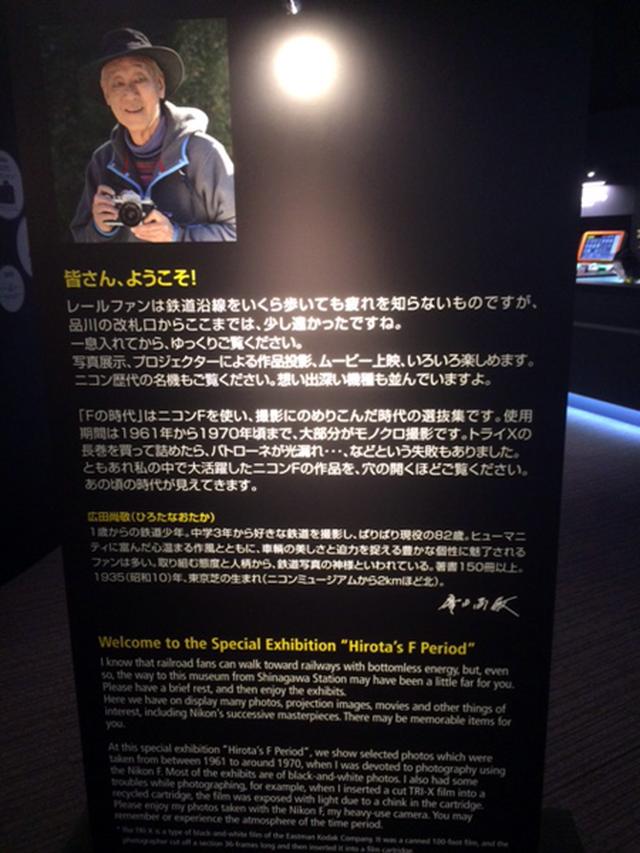 画像: 広田尚敬写真展『Fの時代』は、ニコンミュージアム企画展として3月31日までロングランにて開催中です。