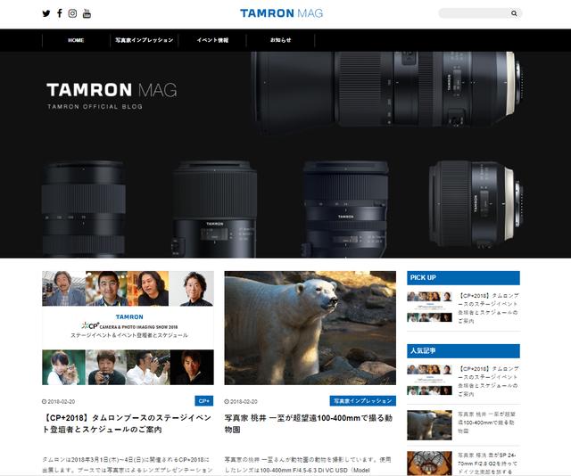 画像: tamronmag.jp