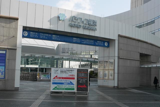 画像: 会場はパシフィコ横浜と大さん橋ホール