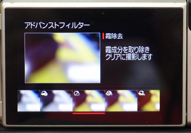 画像1: 英字メニューでは“FOG REMOVE”ですって