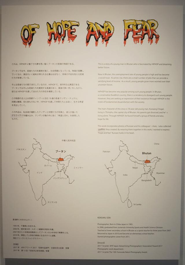 画像2: 関 健作 写真展『OF HOPE AND FEAR』
2018年3月28日(水) 〜 4月 3日(火) 銀座ニコンサロン