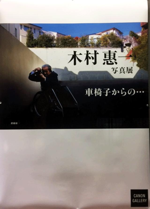 画像: ■会場:キヤノンギャラリー銀座 ■会期:開催中 〜4月11日(水) ※同ギャラリー名古屋(4月26日〜5月9日) 同大阪(5月17日〜5月23日)