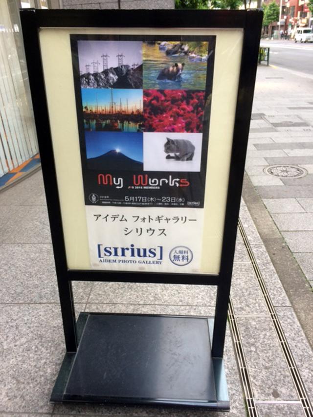 画像: JPS 2016 MEMBERS 写真展『My Works』は現在好評開催中です。2016年にJPS(日本写真家協会)に入会したプロ写真家15人による競演。