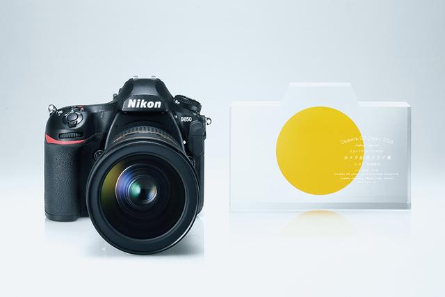 画像1: カメラグランプリ2018カメラ記者クラブ賞 ニコン「D850」、パナソニック「LUMIX G9 PRO」