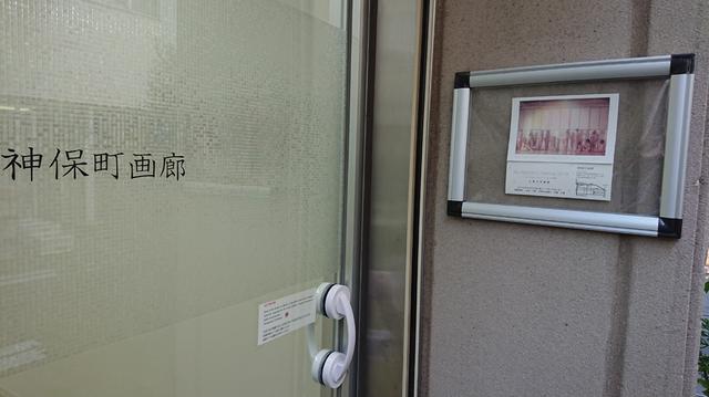 画像2: jinbochogarou.com