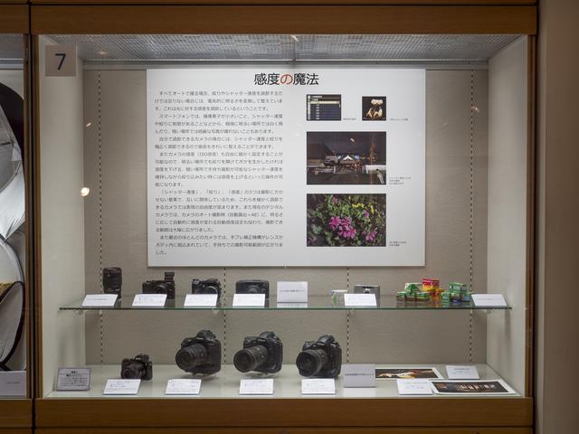 画像: 感度の魔法展示コーナー