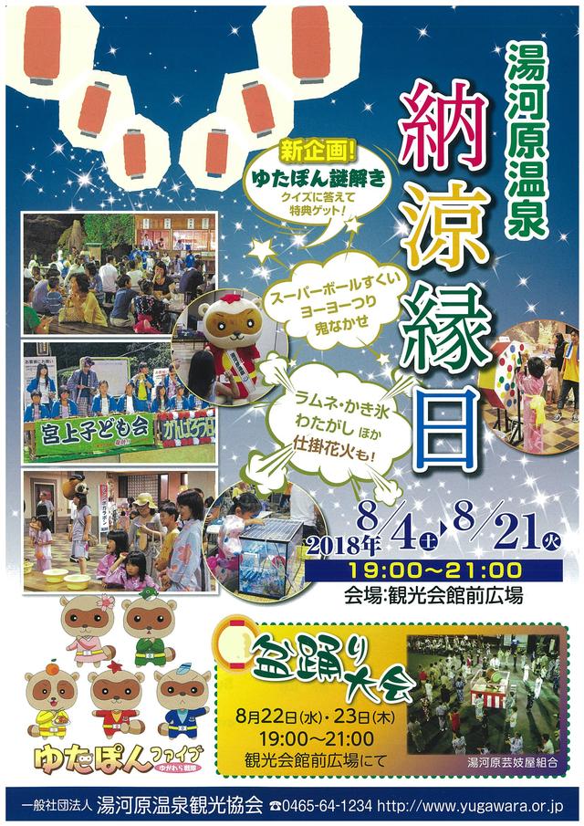 画像: ヨーヨーつりやわたがしなど子どもから大人まで楽しめます