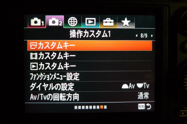 画像1: 「ブライトモニタリング」の具体的な設定方法