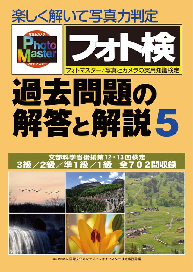 画像1: 写真を楽しく学んで写真力をアップ!