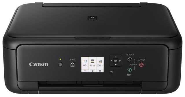 画像: PIXUS TS5130Sブラック