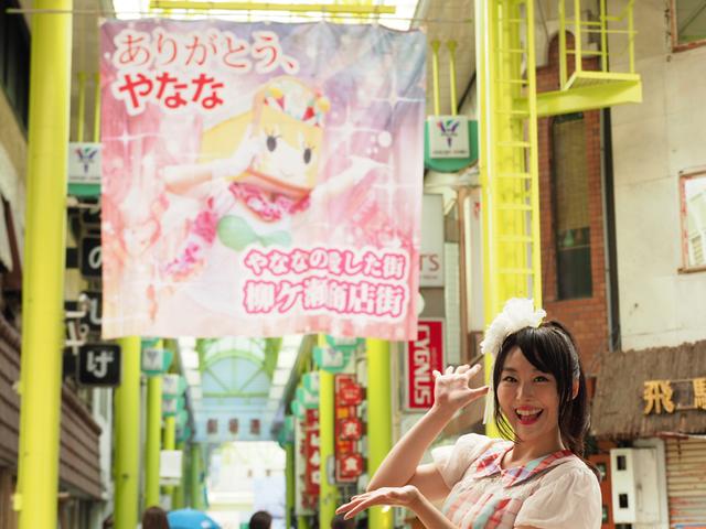 画像: 「来年130周年を迎える昭和レトロな柳ケ瀬商店街は作品撮りに向いてます!」 (岐阜ご当地タレント&柳ケ瀬商店街のマスコットガール・やながせゆっこ)