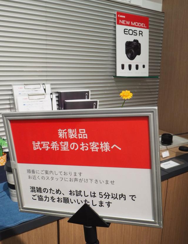 画像: やはり注目のカメラだけあって、平日の2日行ったけど、けっこう順番待ちの方がいました。