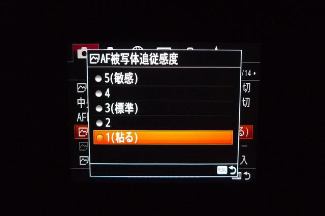 画像2: 山下さんのα7R Ⅲの「AF」設定