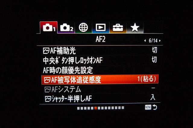 画像1: 山下さんのα7R Ⅲの「AF」設定