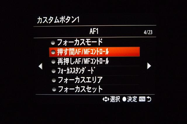画像4: 山下さんのα7R Ⅲの「AF」設定