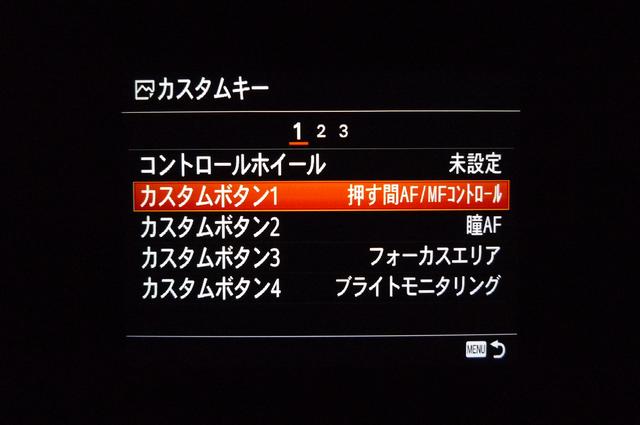 画像3: 山下さんのα7R Ⅲの「AF」設定