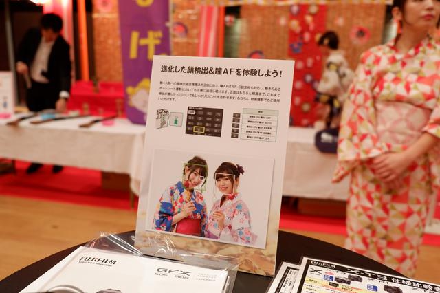 画像: 瞳AFの体験ができる!浴衣のモデルも撮影できる!すごいぞ富士フイルム!