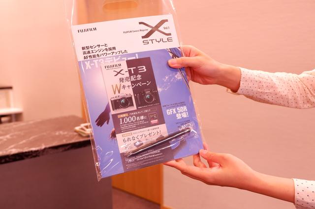 画像: 事前来場登録をして記念品をゲット!