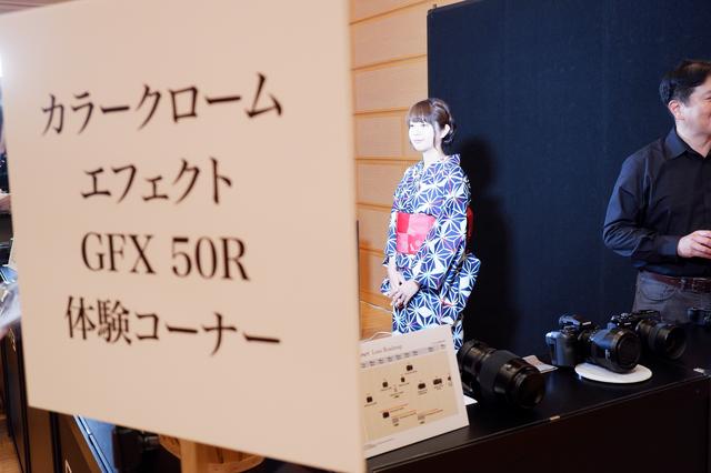 画像: なんとGFX50Rも体験できる。そして、ここも浴衣だ!