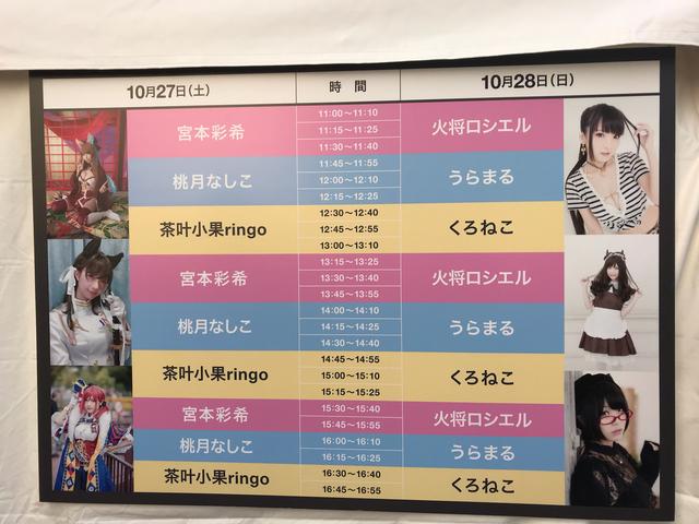 画像4: 「ガチ撮影エリア」のテントが目印!