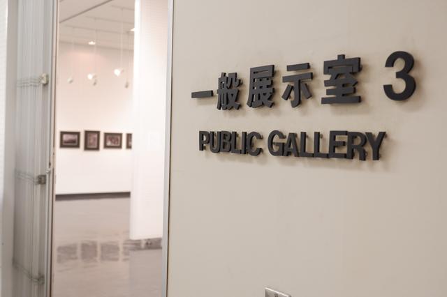 画像: 写真展は12月16日まで