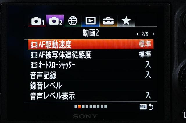 画像1: AF速度の設定