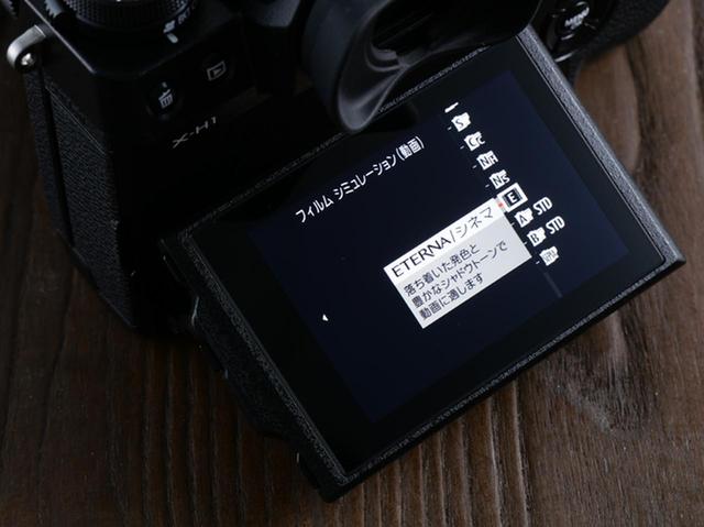 画像1: フィルムシミュレーション
