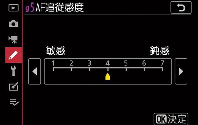 画像2: AF のカスタムメニュー