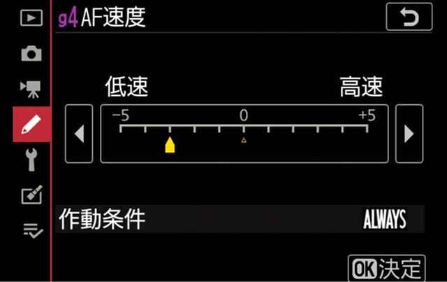 画像1: AF のカスタムメニュー