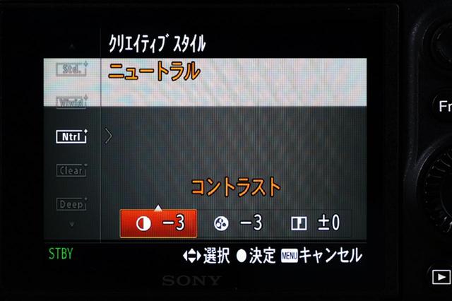 画像2: クリエイティブスタイルの設定