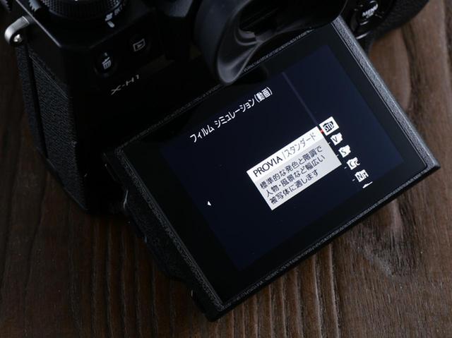 画像2: フィルムシミュレーション