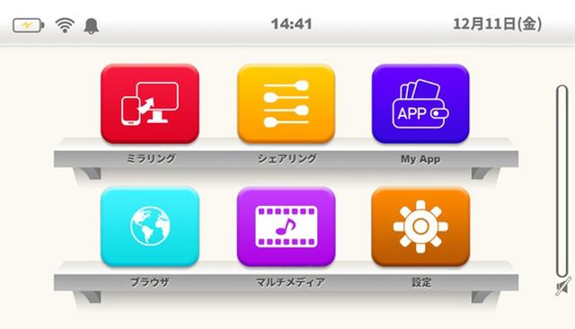 画像4: Android OS搭載でネットに接続しコンテンツを投影!