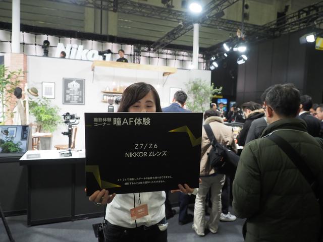 画像: 「瞳AF」のデモンストレーションに注目!