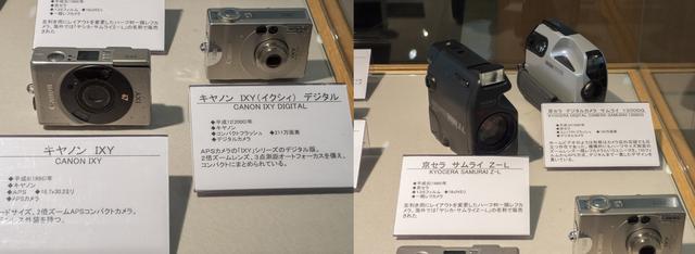 画像: フィルムからデジタルへと移行したキヤノンIXYや京セラ・サムライなども展示されている