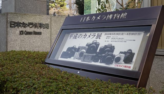 画像: 平成最後の年、
日本カメラ博物館 特別展
「平成のカメラ展」が開催