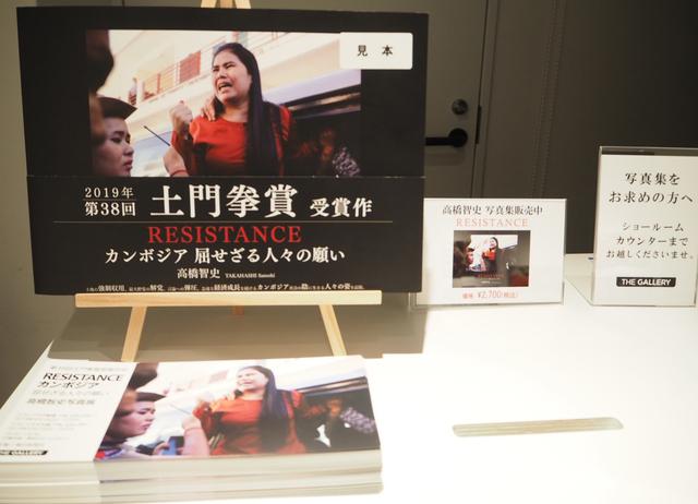 画像3: 第38回 土門拳賞受賞作品展高橋 智史 写真展「RESISTANCE カンボジア 屈せざる人々の願い」
●開催中~2019年4月22(日)<THE GALLERY 新宿1>
●2019年5月23(木)~5月29(水)<THE GALLERY 大阪>