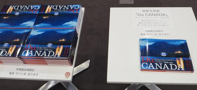 画像4: 吉村和敏 写真展 「Du CANADA」
●開催中~2019年5月23日(木)●フジフイルム スクエア