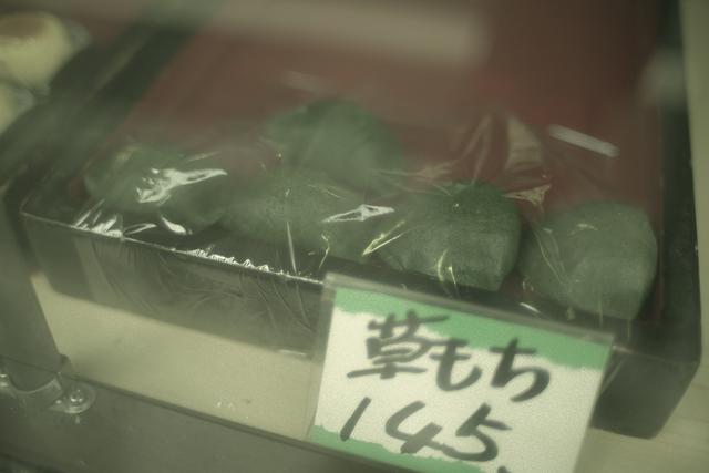 画像8: 参道らしい甘味処「富士見野」