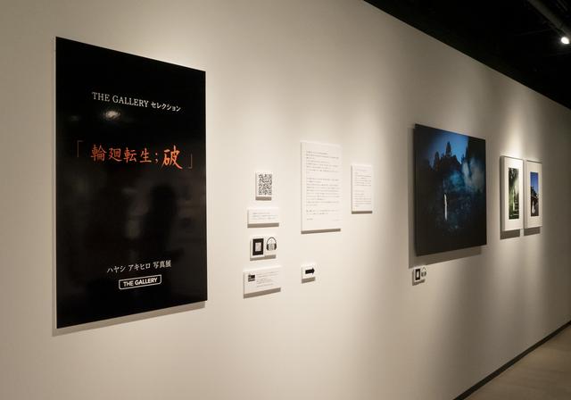 画像1: ハヤシ アキヒロ 写真展
「輪廻転生;破」6/25〜7/8まで