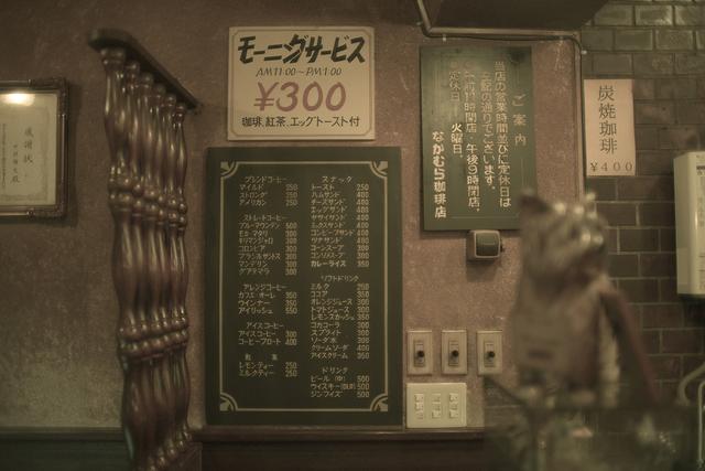 画像4: おとなりの駅、高円寺へ移動 さっそくお茶を「なかむら珈琲店」で