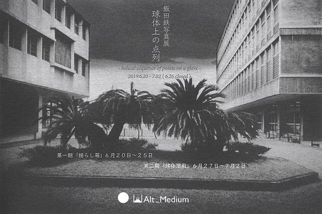 画像: 写真展について