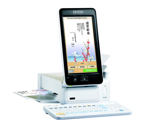 画像7: www.epson.jp