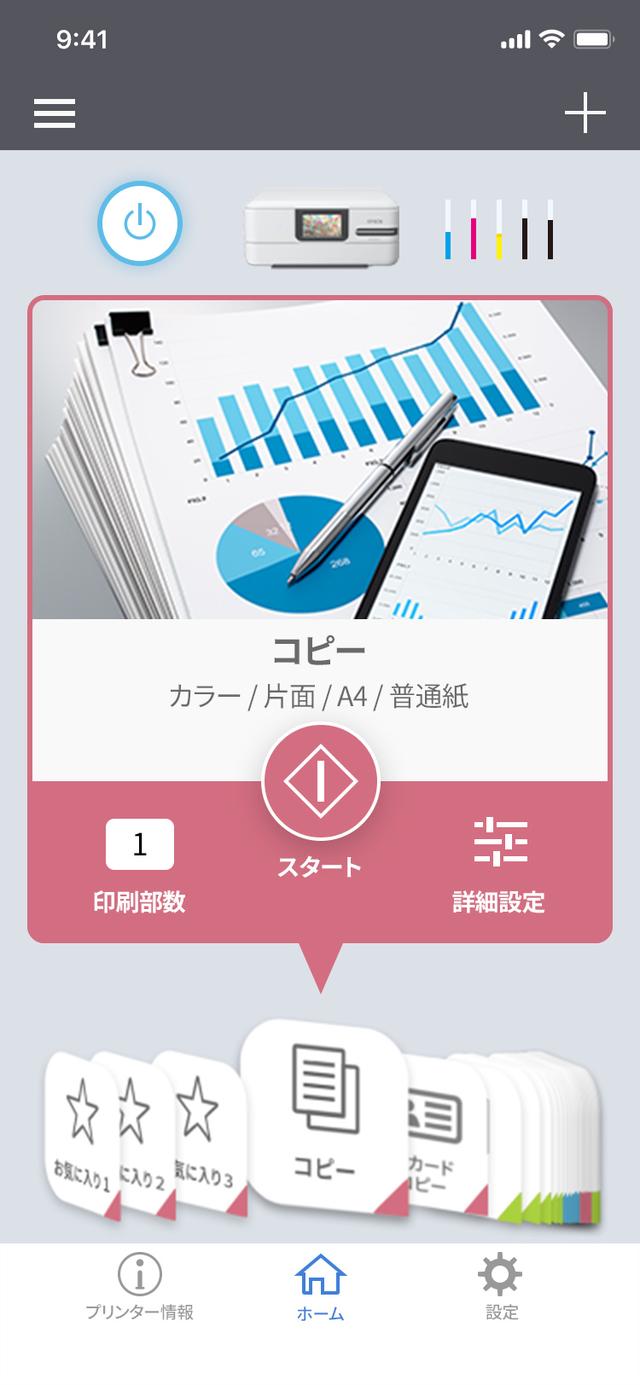 画像8: www.epson.jp