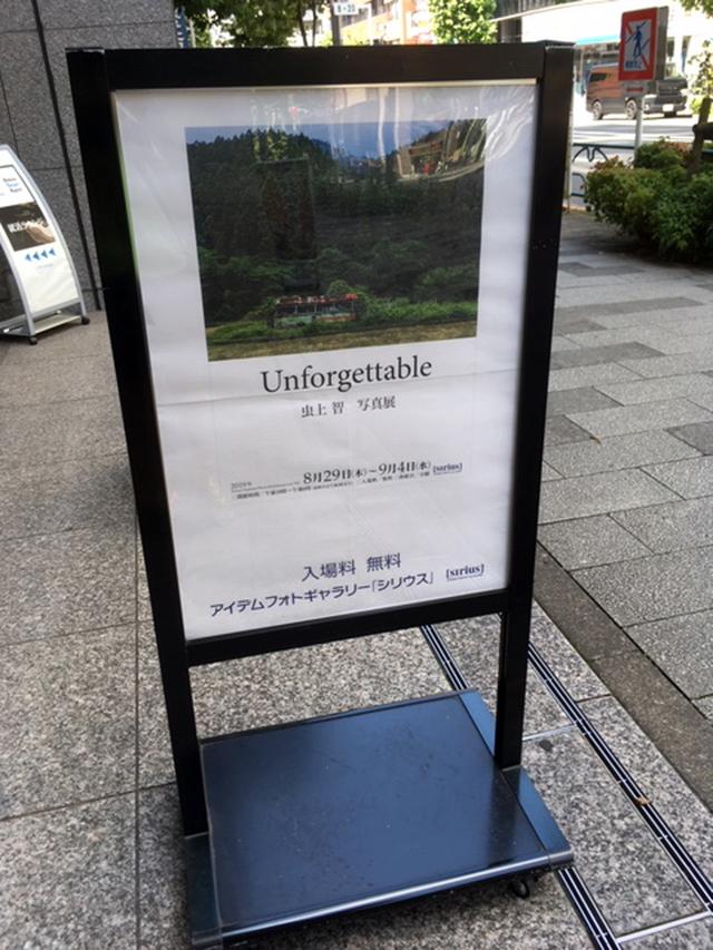 画像: ■会場:アイデムフォトギャラリー「シリウス」 新宿区新宿1-4-10 アイデム本社ビル2F ■会期:開催中 ~9月4日(水) 10:00~18:00 日曜休館 ※ギャラリートーク:8月31日(土) 15:00~